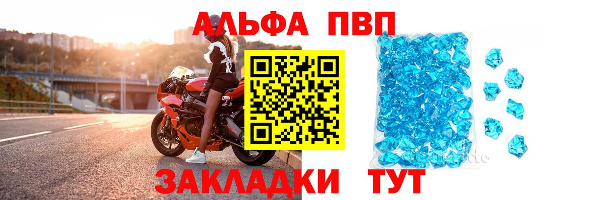 A-PVP крисы CK Нурлат