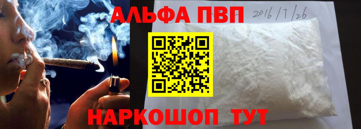 A PVP мука  Alpha PVP VHQ  Нурлат  Вход с VPN 