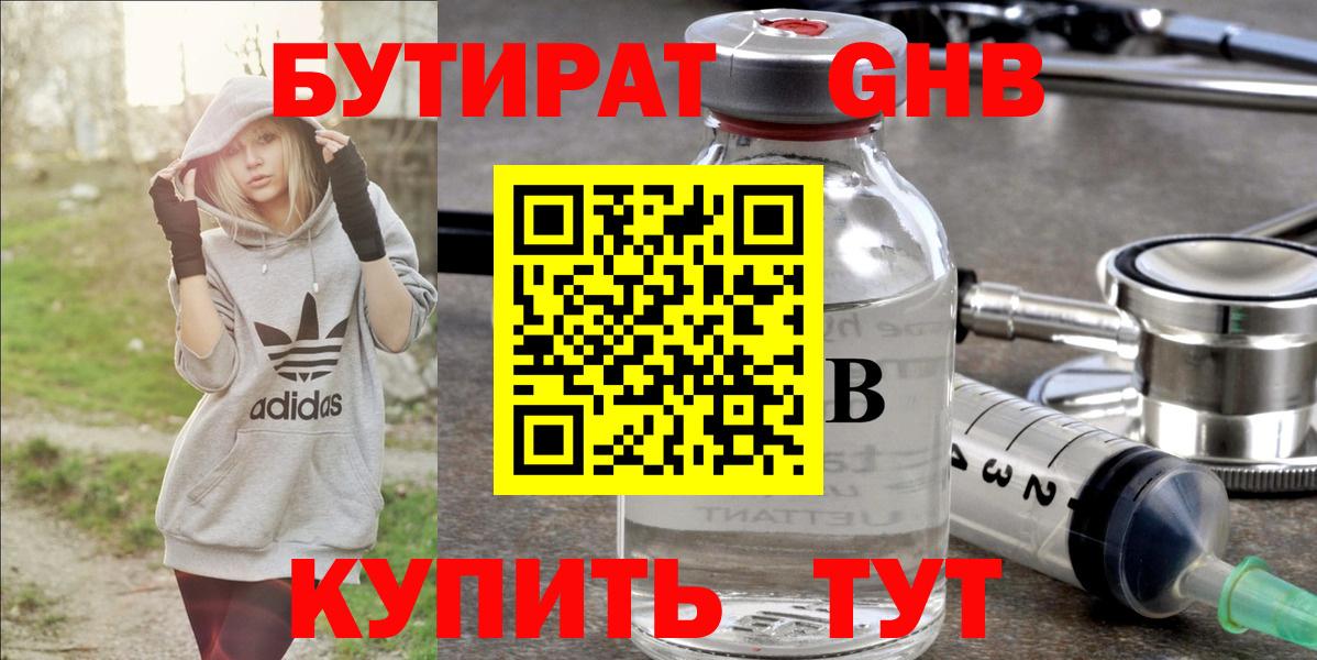 БУТИРАТ буратино  Бутират  Нурлат  Вход с VPN 