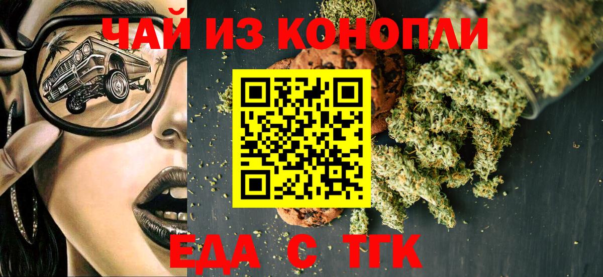 Нурлат  Еда ТГК марихуана  Вход с VPN 