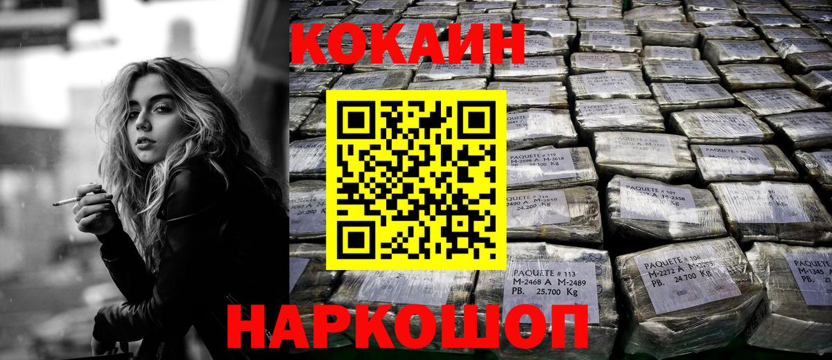 COCAIN 98% Нурлат