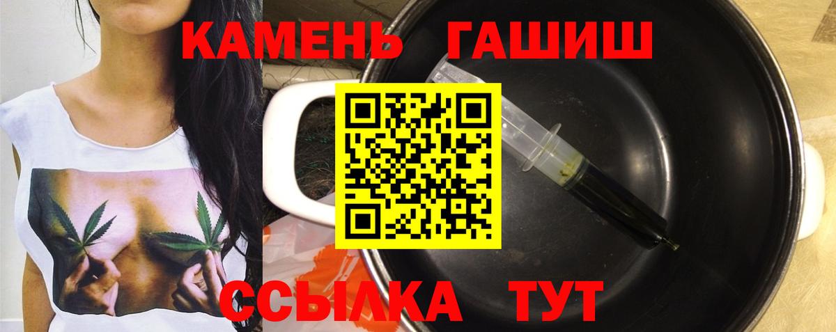 ГАШИШ hashish  Вход с VPN  Нурлат  Гашиш индика сатива 