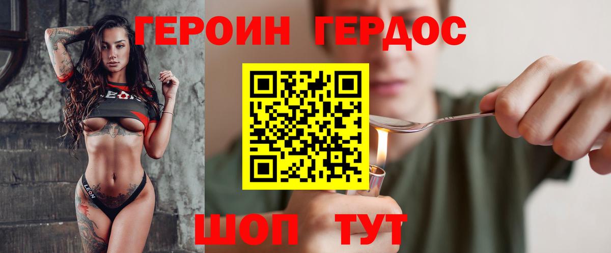 Нурлат  Героин белый  Героин  Вход с VPN 
