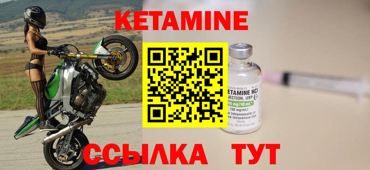 Кетамин ketamine  Вход с VPN  Нурлат 