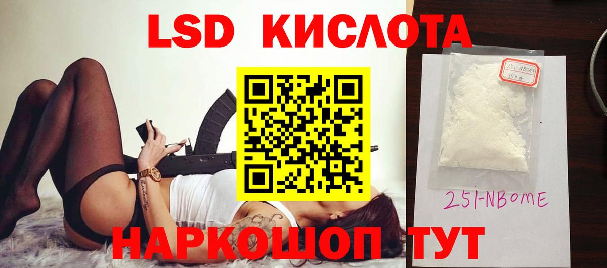 LSD-25 экстази  Вход с VPN  Лсд 25 экстази ecstasy  Нурлат  ЛСД экстази ecstasy 