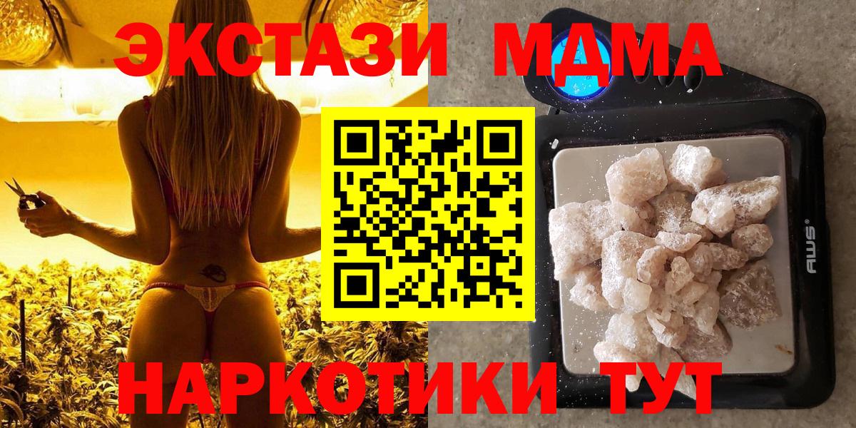 МДМА молли  МДМА VHQ  Вход с VPN  Нурлат 