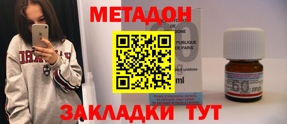 Нурлат  Метадон мёд  Вход с VPN 