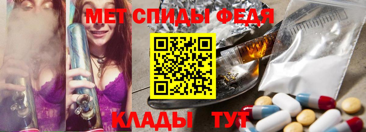 Метамфетамин мет  МЕТАМФЕТАМИН  Нурлат  Вход с VPN 