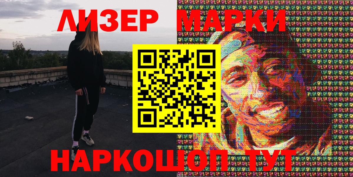 Марки 25I-NBOMe 1,8мг Нурлат