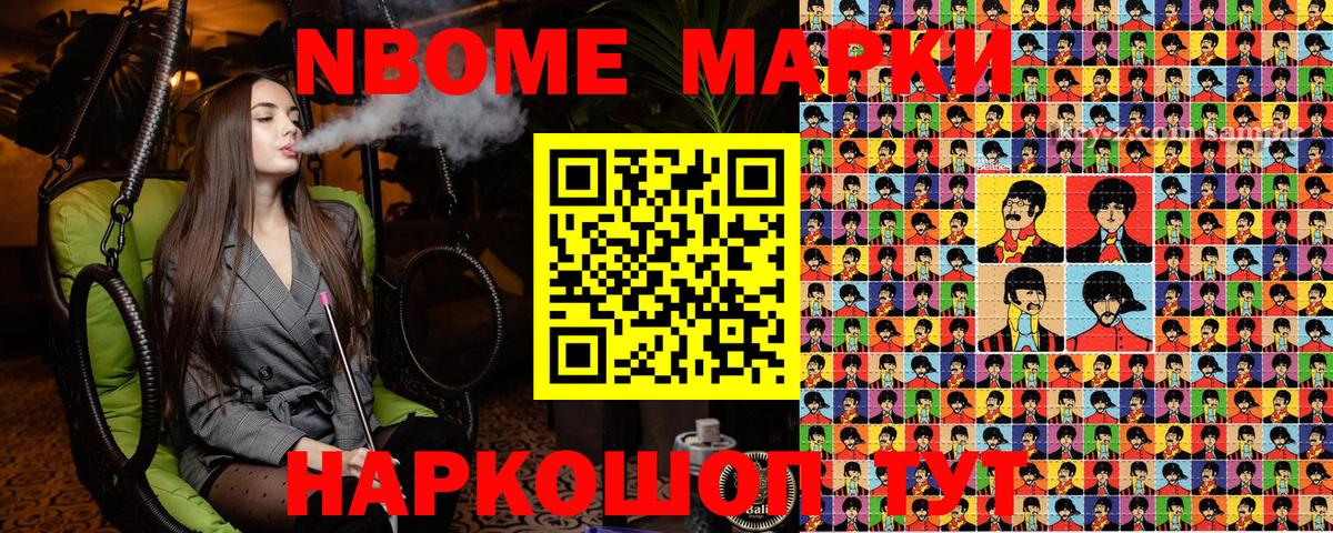 Нурлат  Наркотические марки 1500мкг  Вход с VPN 