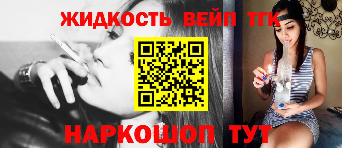 Дистиллят ТГК концентрат  Вход с VPN  Нурлат 